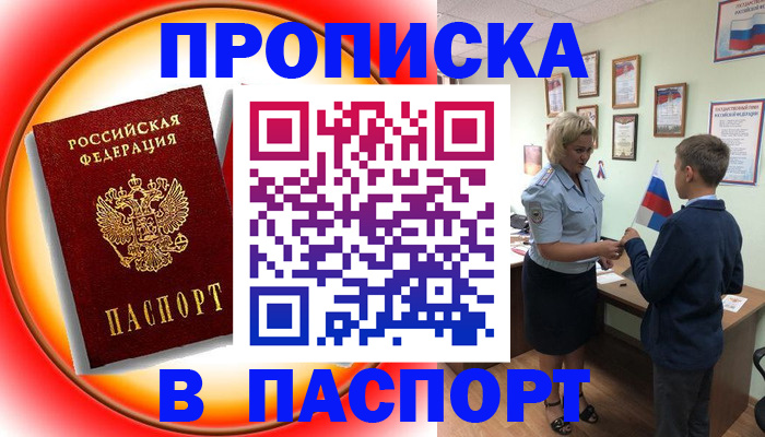 регистрация в Боготоле