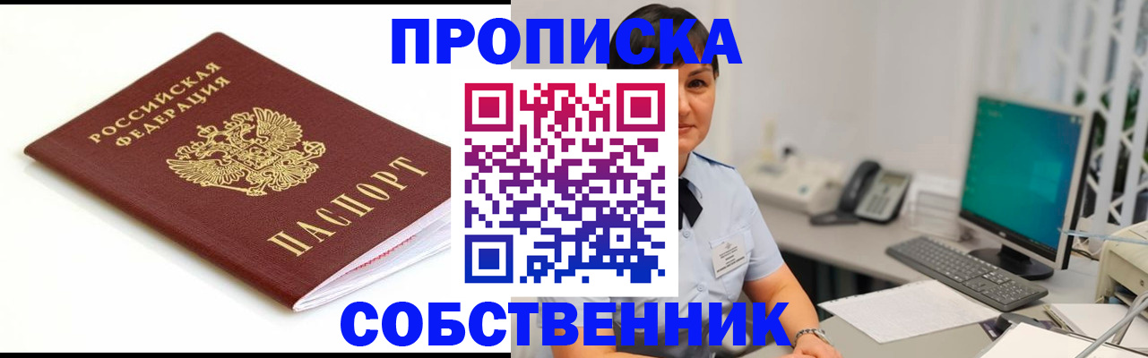 прописка поиск в Боготоле