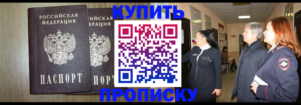 где прописаться в Боготоле