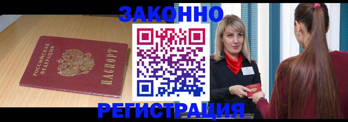 прописка ребенка в Боготоле