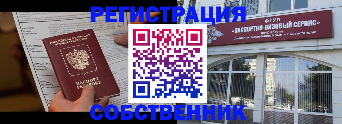 прописка для кредита в Боготоле