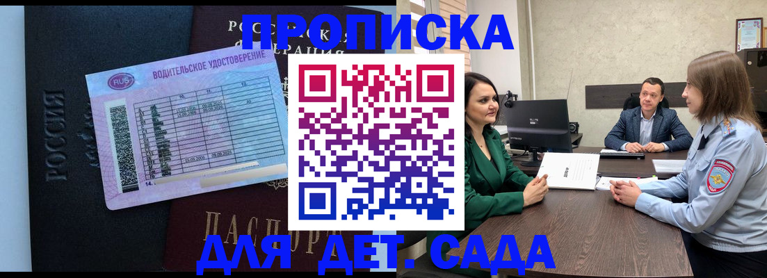 миграционный учет в Боготоле